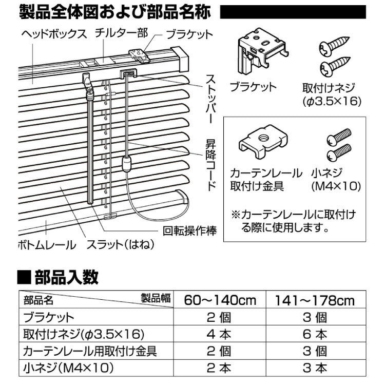【TOSO】ブラインド 幅170cm 丈108cm トーソー 取り付け簡単 アルミブラインド ブラインドカーテン 賃貸 浴室 カーテンレース 金具付き 遮熱 遮光 ブラインドスクリーン 日除け(代引不可)