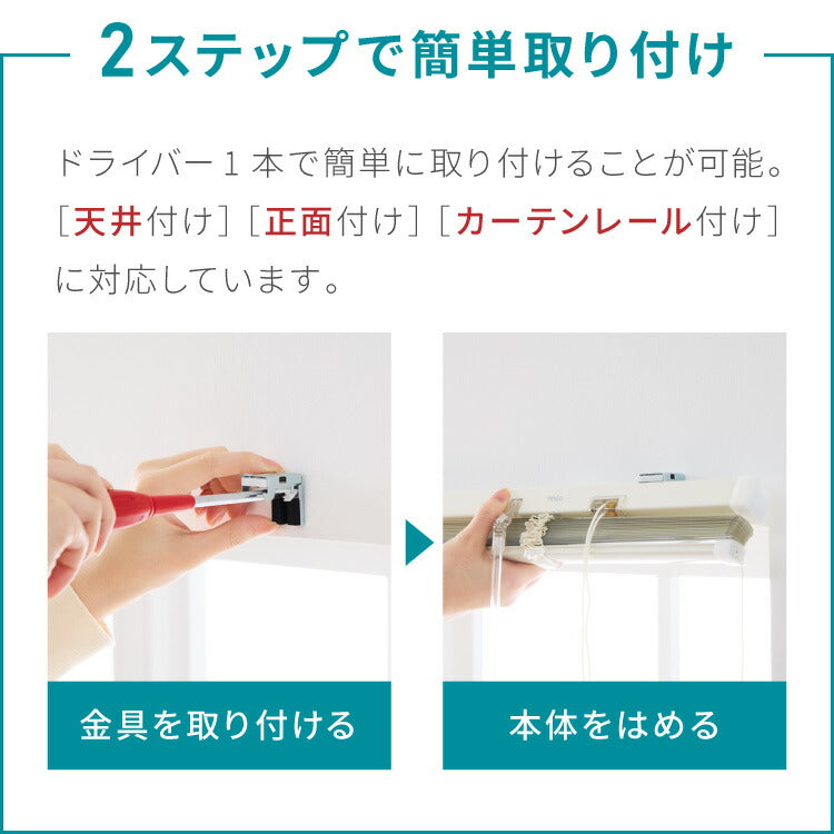 【TOSO】ブラインド 幅80cm 丈108cm トーソー 取り付け簡単 アルミブラインド ブラインドカーテン 賃貸 浴室 カーテンレース 金具付き 遮熱 遮光 ブラインドスクリーン 日除け(代引不可)