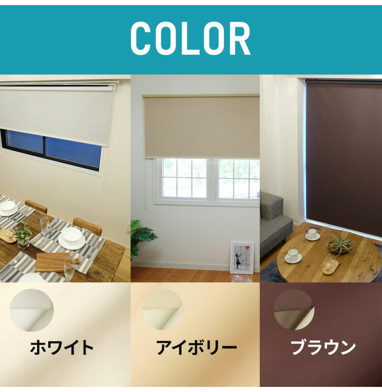 【TOSO】トーソー ロールスクリーン 1級遮光 60×180cm シンプル 無地 おしゃれ 北欧 遮熱 取付簡単 小窓 目隠し 間仕切り ロールカーテン ロールブラインド カーテン ウォッシャブル(代引不可)