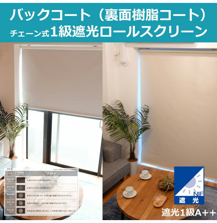 【TOSO】トーソー ロールスクリーン 1級遮光 60×180cm シンプル 無地 おしゃれ 北欧 遮熱 取付簡単 小窓 目隠し 間仕切り ロールカーテン ロールブラインド カーテン ウォッシャブル(代引不可)
