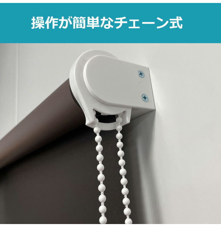 【TOSO】トーソー ロールスクリーン 1級遮光 60×180cm シンプル 無地 おしゃれ 北欧 遮熱 取付簡単 小窓 目隠し 間仕切り ロールカーテン ロールブラインド カーテン ウォッシャブル(代引不可)