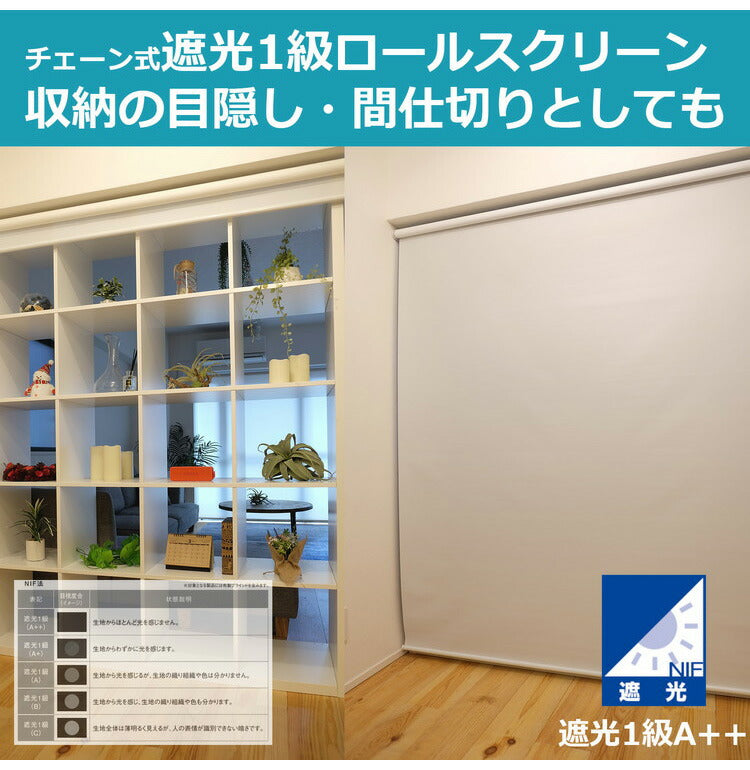 【TOSO】トーソー ロールスクリーン 1級遮光 60×180cm シンプル 無地 おしゃれ 北欧 遮熱 取付簡単 小窓 目隠し 間仕切り ロールカーテン ロールブラインド カーテン ウォッシャブル(代引不可)