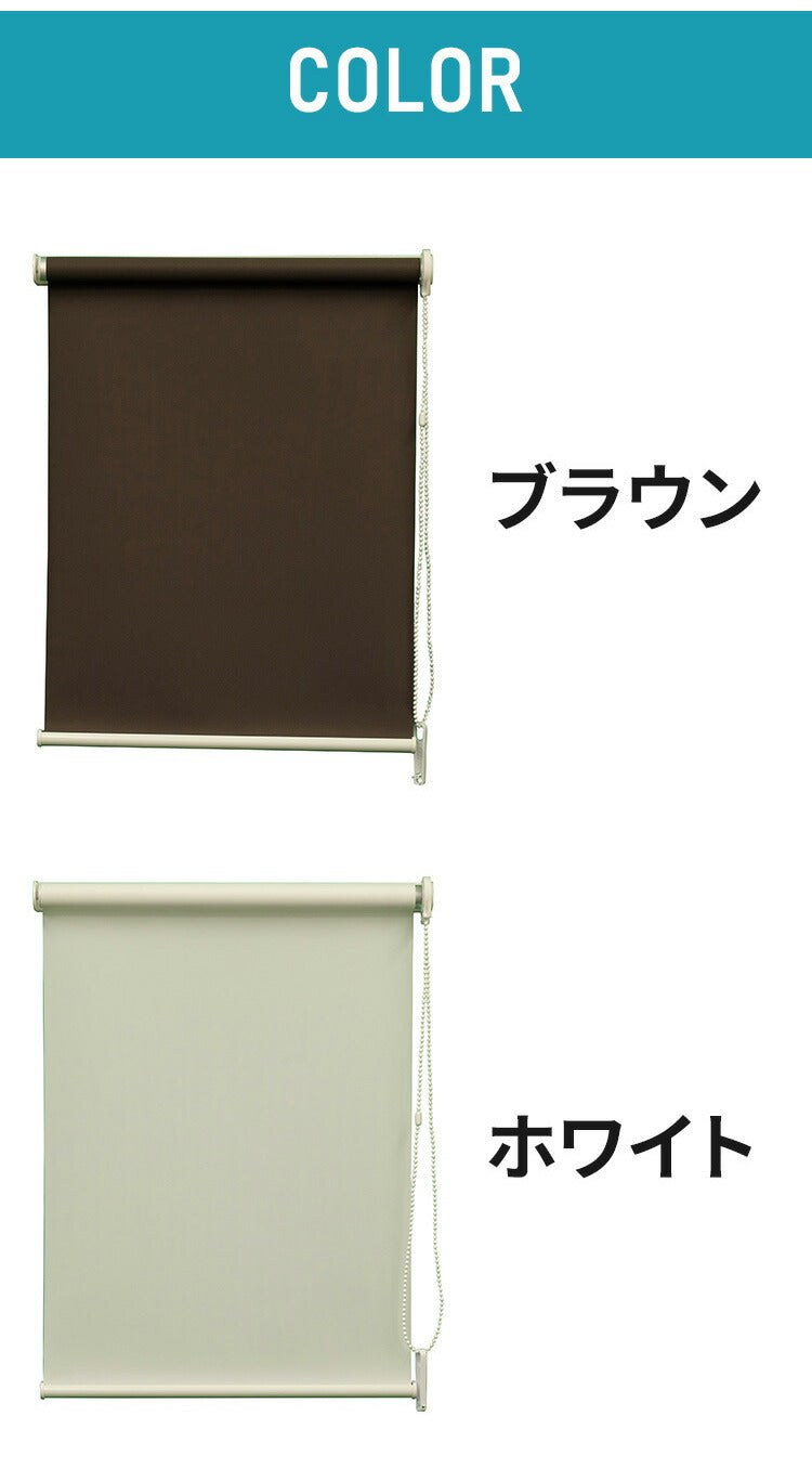 【TOSO】トーソー ロールスクリーン 採光 60×180cm シンプル 無地 おしゃれ 北欧 遮熱 取付簡単 小窓 目隠し 間仕切り ロールカーテン ロールブラインド カーテン ウォッシャブル(代引不可)
