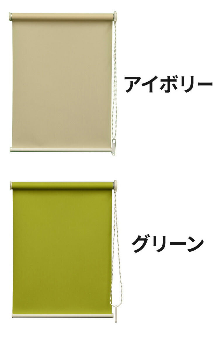 【TOSO】トーソー ロールスクリーン 採光 60×180cm シンプル 無地 おしゃれ 北欧 遮熱 取付簡単 小窓 目隠し 間仕切り ロールカーテン ロールブラインド カーテン ウォッシャブル(代引不可)