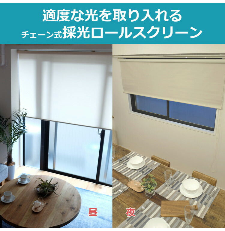 【TOSO】トーソー ロールスクリーン 採光 60×180cm シンプル 無地 おしゃれ 北欧 遮熱 取付簡単 小窓 目隠し 間仕切り ロールカーテン ロールブラインド カーテン ウォッシャブル(代引不可)