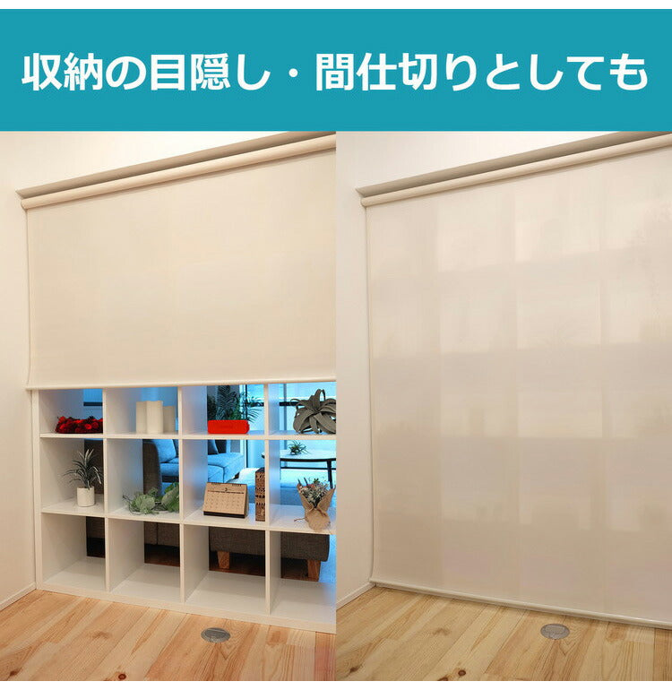 【TOSO】トーソー ロールスクリーン 採光 60×180cm シンプル 無地 おしゃれ 北欧 遮熱 取付簡単 小窓 目隠し 間仕切り ロールカーテン ロールブラインド カーテン ウォッシャブル(代引不可)