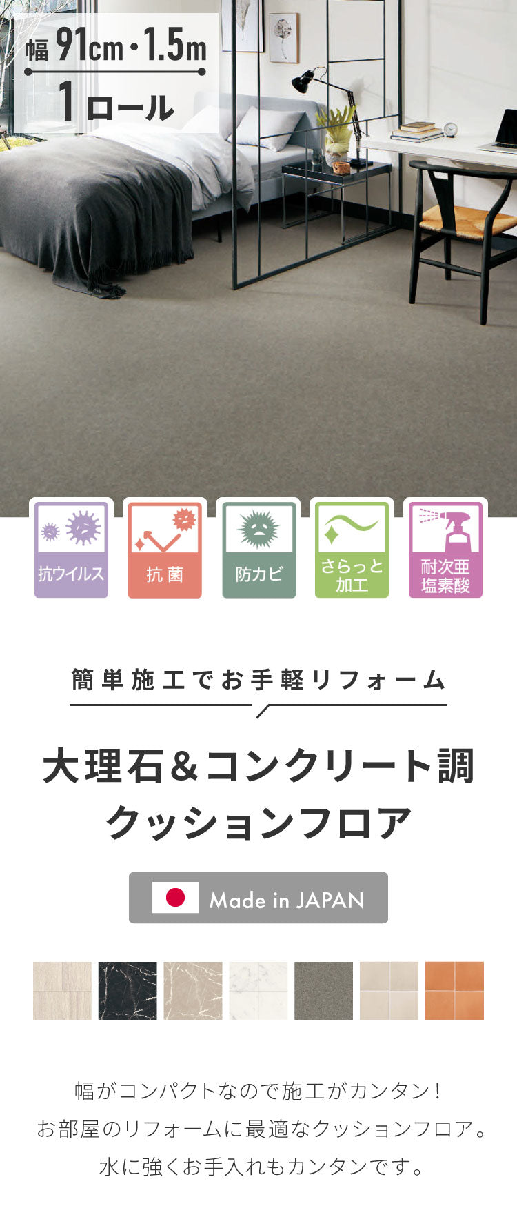 クッションフロア 91cm×1.5m 石目柄 フリーカットシート 日本製 撥水 抗菌 防カビ 傷防止 フロアマット クッションシート ダイニングラグ マット カーペット ジョイントマット(代引不可)