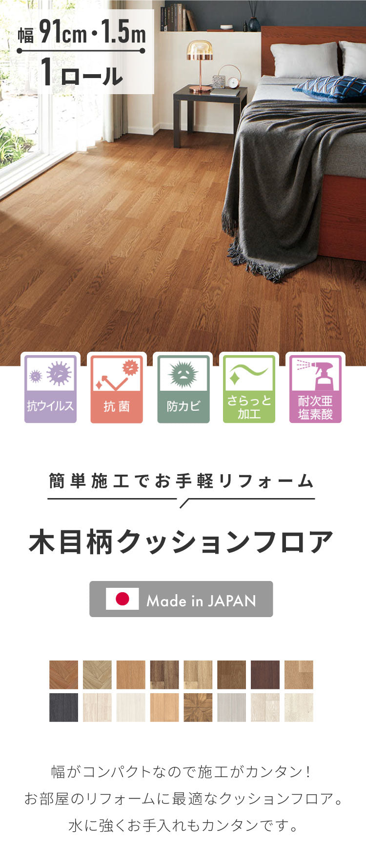 クッションフロア 91cm×1.5m 木目柄 フリーカットシート 日本製 撥水 抗菌 防カビ 傷防止 フロアマット クッションシート ダイニングラグ ウッドカーペット ジョイントマット(代引不可)
