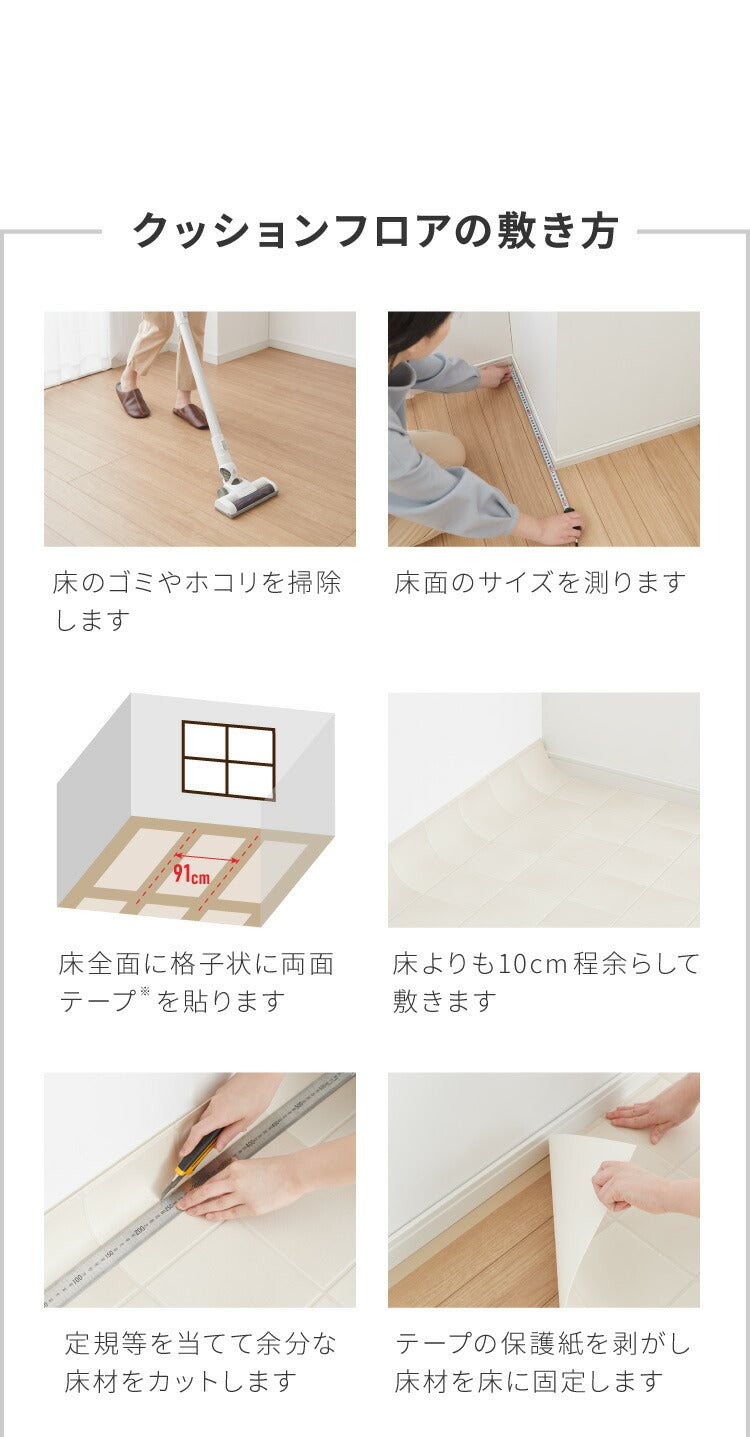 クッションフロア 91cm×1.5m 木目柄 フリーカットシート 日本製 撥水 抗菌 防カビ 傷防止 フロアマット クッションシート ダイニングラグ ウッドカーペット ジョイントマット(代引不可)
