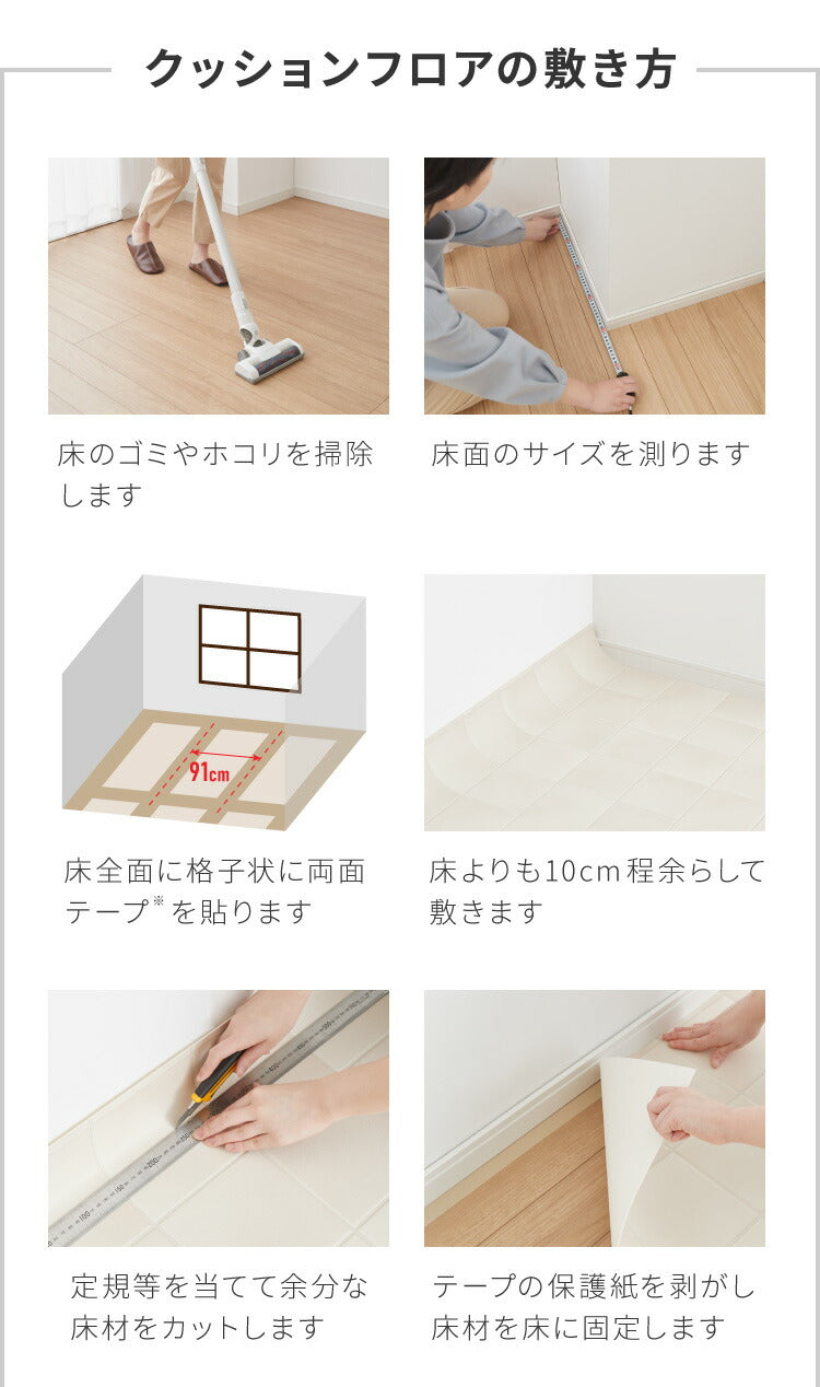 クッションフロア 91cm×2m 石目柄 フリーカットシート 日本製 撥水 抗菌 防カビ 傷防止 フロアマット クッションシート ダイニングラグ マット カーペット ジョイントマット(代引不可)