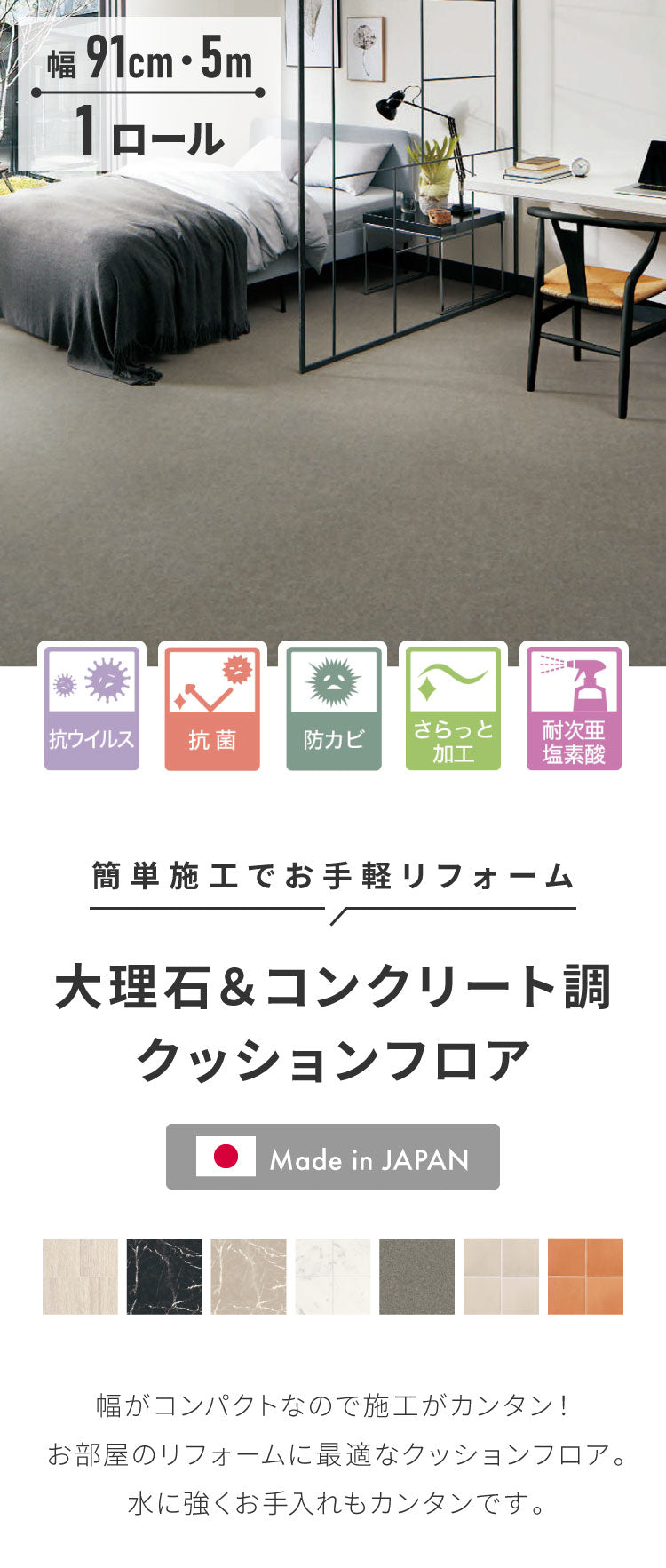 クッションフロア 91cm×5m 石目柄 フリーカットシート 日本製 撥水 抗菌 防カビ 傷防止 フロアマット クッションシート ダイニングラグ マット カーペット ジョイントマット(代引不可)