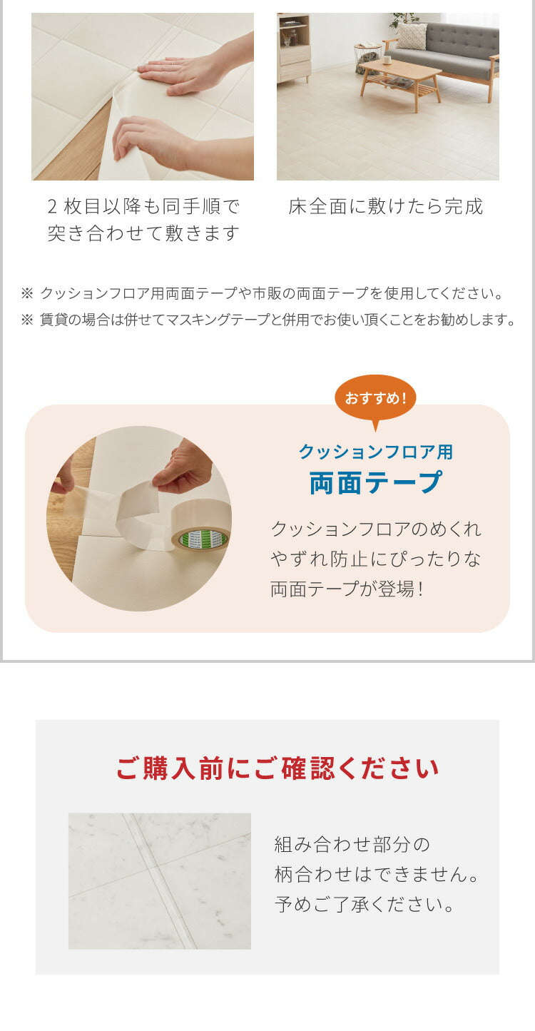 クッションフロア 91cm×5m 石目柄 フリーカットシート 日本製 撥水 抗菌 防カビ 傷防止 フロアマット クッションシート ダイニングラグ マット カーペット ジョイントマット(代引不可)