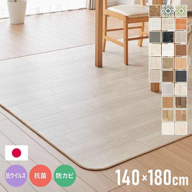 クッションフロア 140×180cm ダイニングラグ 日本製 フロアシート 撥水 抗菌 防カビ 傷防止 フロアマット クッションシート ダイニングラグ おしゃれ ウッドカーペット ジョイントマット(代引不可)