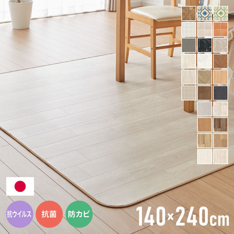 クッションフロア 140×240cm ダイニングラグ 日本製 フロアシート 撥水 抗菌 防カビ 傷防止 フロアマット クッションシート ダイニングラグ おしゃれ ウッドカーペット ジョイントマット(代引不可)