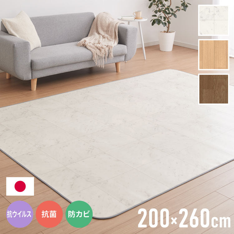クッションフロア 日本製 幅200cm 長さ260cm 大理石調 木目調 レンガ調 撥水 柄 フロアマット フロアシート ダイニングラグ(代引不可)