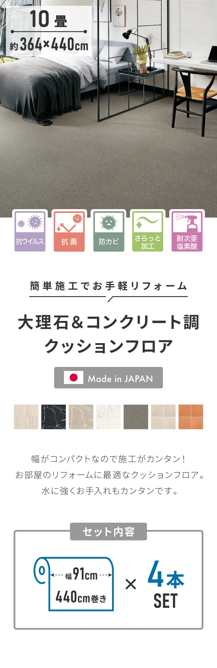 クッションフロア 10畳 石目柄 フリーカットシート 日本製 撥水 抗菌 防カビ 傷防止 フロアマット クッションシート ダイニングラグ DIY タイル カーペット ジョイントマット(代引不可)