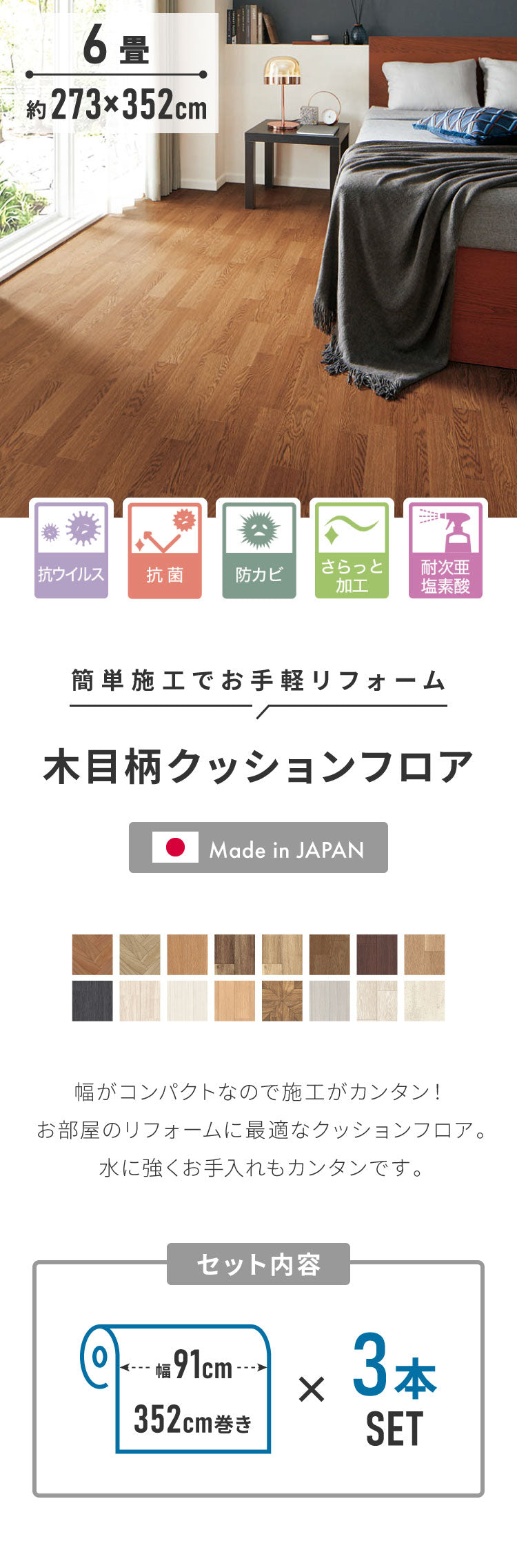クッションフロア 6畳 木目柄 フリーカットシート 日本製 撥水 抗菌 防カビ 傷防止 フロアマット クッションシート ダイニングラグ ウッドカーペット DIY ジョイントマット(代引不可)