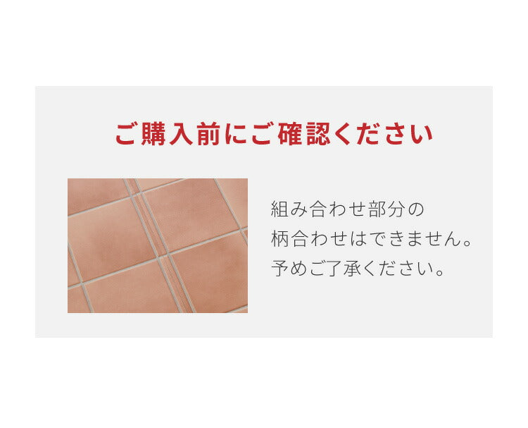 クッションフロア 日本製 幅90cm 長さ10m テラコッタ ハーフ フリーカット 2本セット 撥水 フロアマット フロアシート (代引不可)