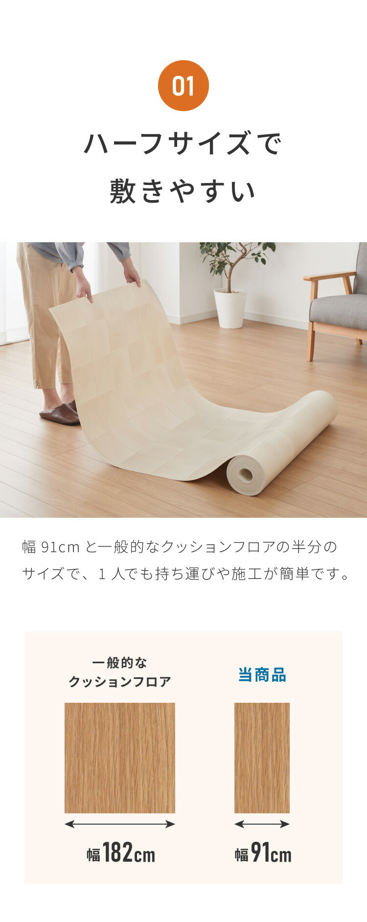 クッションフロア 日本製 幅90cm 長さ10m テラコッタ ハーフ フリーカット 2本セット 撥水 フロアマット フロアシート (代引不可)