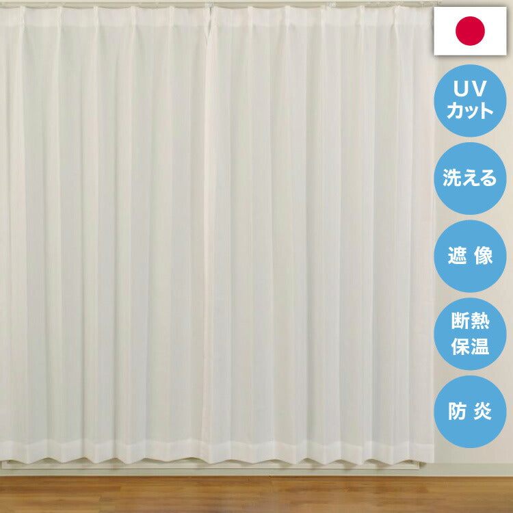 日本製 多サイズ 防炎 UVカットレース 断熱 保温 遮熱 多機能 省エネ エコ 節電 遮像レース ミラーレースカーテン おしゃれ 新生活 シンプル(代引不可)