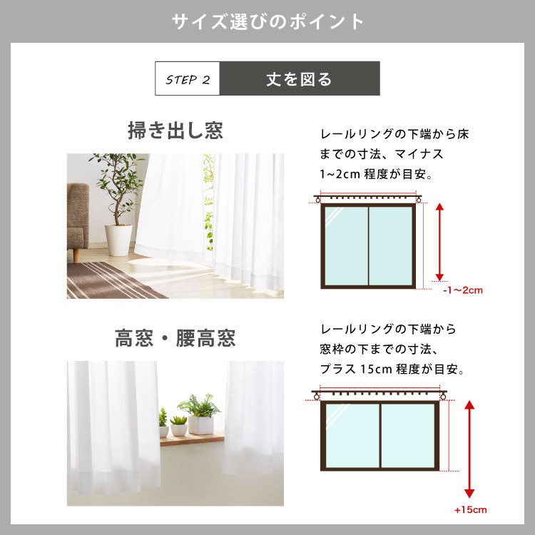 レースカーテン オーダー UVカット 選べる30サイズ 遮熱 保温 ミラーレース 見えにくい 遮像 洗える ウォッシャブル 省エネ プライバシー ミラーレースカーテン UVカット率 85% 1cm単位オーダー対応(代引不可)