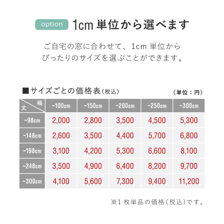 レースカーテン オーダー UVカット 選べる30サイズ 遮熱 保温 ミラーレース 見えにくい 遮像 洗える ウォッシャブル 省エネ プライバシー ミラーレースカーテン UVカット率 85% 1cm単位オーダー対応(代引不可)