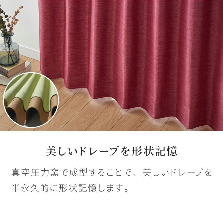 遮光カーテン オーダー 防炎 1級遮光 2級遮光 帝人 TEIJIN エコリエ 幅100 丈135 178 200 洗濯可能 省エネ 遮熱 断熱 保温 節電 形状記憶 無地 シンプル ドレープカーテン 1cm単位オーダー対応(代引不可)