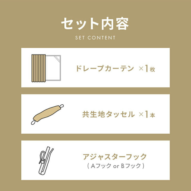 遮光カーテン オーダー 防炎 1級遮光 2級遮光 帝人 TEIJIN エコリエ 幅100 丈135 178 200 洗濯可能 省エネ 遮熱 断熱 保温 節電 形状記憶 無地 シンプル ドレープカーテン 1cm単位オーダー対応(代引不可)