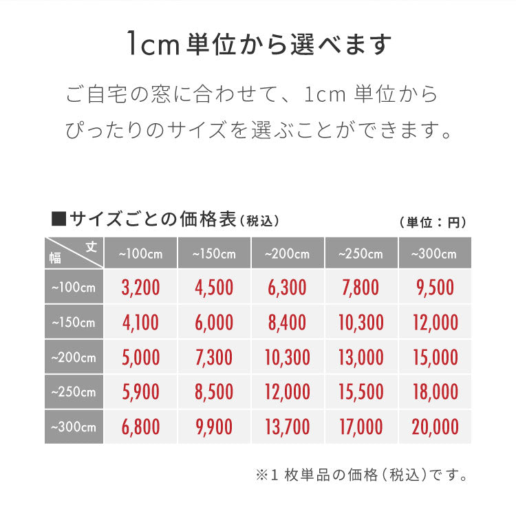 遮光カーテン オーダー 防炎 1級遮光 2級遮光 帝人 TEIJIN エコリエ 幅100 丈135 178 200 洗濯可能 省エネ 遮熱 断熱 保温 節電 形状記憶 無地 シンプル ドレープカーテン 1cm単位オーダー対応(代引不可)