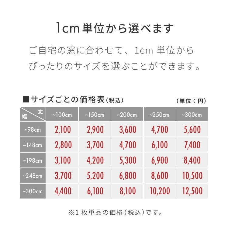 レースカーテン 日本製 防炎 1cm単位のオーダー対応 UVカット 紫外線 断熱 保温 省エネ エコ ミラー 昼見えにくい おしゃれ 北欧 アジャスターフック付き(代引不可)