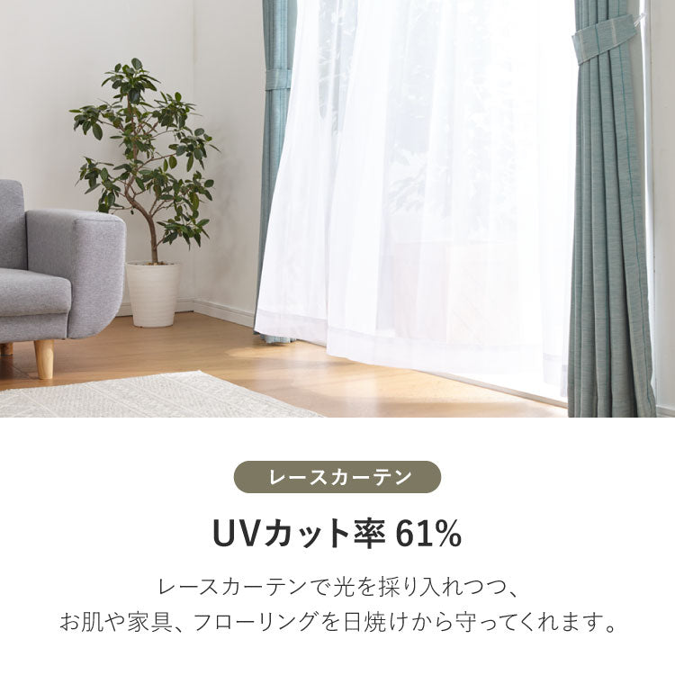 カーテン 遮光カーテン 4枚組 幅100 丈100 丈120 丈135 丈150 丈178 丈190 丈200 遮熱 洗える ドレープカーテン レースカーテン UVカット ミラー ミラー加工 北欧 おしゃれ 新生活 一人暮らし(代引不可)