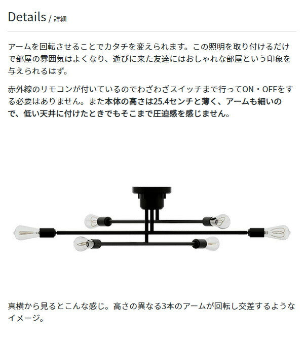 キムリック シーリングライト 照明付き ライト 6灯 キムリック スマートリモコン 対応 LED 対応 天井照明 インダストリアル(代引不可)