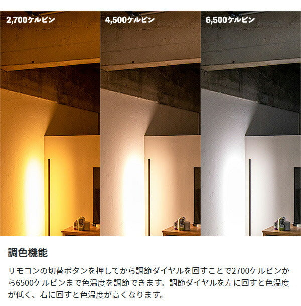 ネオマンクス フロアバーライトセット 照明 LEDフロアライト フロアライト LED スタンドライト シアターライト リモコン 調光(代引不可)