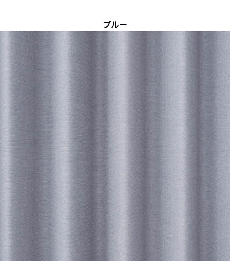 日本製 カーテン MOCTURNE モクターン DESIGN LIFE デザインライフ 幅100cm 丈135cm 丈178cm 丈200cm 2級遮光 クレンゼ加工(代引不可)