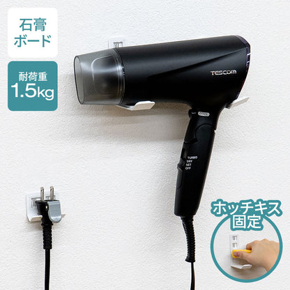 ドライヤーホルダー KABELABO 壁掛け ホチキスで留める 省スペース ドライヤー収納 簡単取り付け おしゃれ ドライヤー置き コンパクト 壁 58DFC-W(代引不可)【メール便配送】