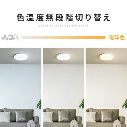 simplus シーリングライト 6畳 リモコン付き 無段階調色調光 LED 調光 調色 明るい 高演色 薄型 ナイトライト リビング 子供部屋 おしゃれ タイマー機能 メモリ機能 節電モード シンプラス SP-CEL06