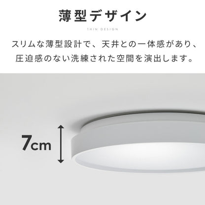 simplus シーリングライト 12畳 リモコン付き 無段階調色調光 LED 調光 調色 明るい 高演色 薄型 ナイトライト リビング 子供部屋 おしゃれ タイマー機能 メモリ機能 節電モード シンプラス SP-NCEL12