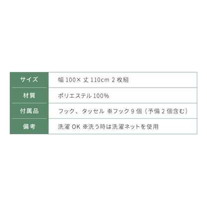 スヌーピー絵羽遮光カーテン 2枚組 100×110cm ドレープカーテン 遮光 洗える 洗濯 カーテン フック タッセル付き おしゃれ かわいい PEANUTS スヌーピー チャーリーブラウン オラフ アンディ(代引不可)