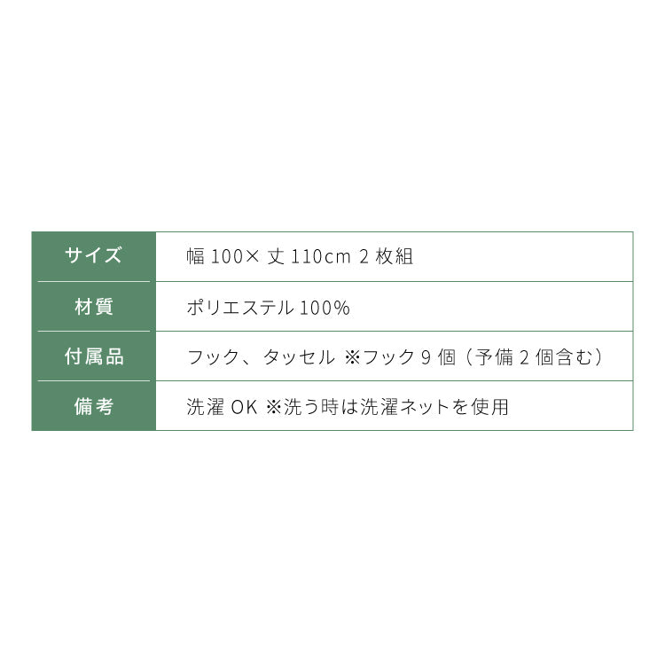 プーさん絵羽遮光カーテン 2枚組 100×110cm ドレープカーテン 遮光 洗える 洗濯 カーテン フック タッセル付き おしゃれ かわいい ディズニー くまのプーさん ピグレット ティガー イーヨー(代引不可)