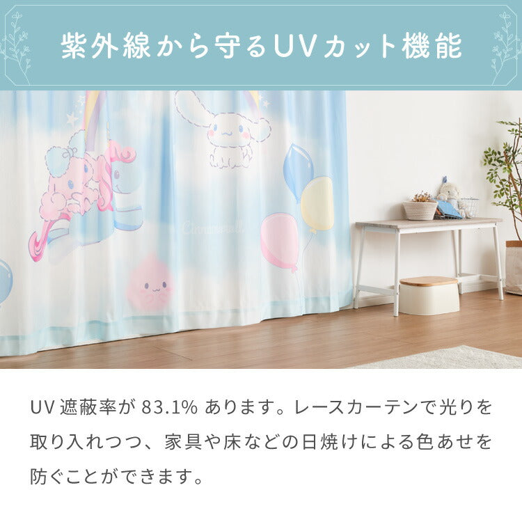 シナモン絵羽レースカーテン 2枚組 100×148cm UVカット 洗える 洗濯 プライバシー 目隠し フック付き カーテン 紫外線 おしゃれ かわいい サンリオ シナモロール ポロン コルネ(代引不可)