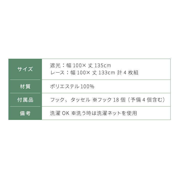 プーさんカーテンセット 4枚組 100×135cm 遮光カーテン レースカーテン 洗える 洗濯 カーテン フック タッセル付き おしゃれ かわいい ディズニー くまのプーさん ピグレット ティガー イーヨー(代引不可)