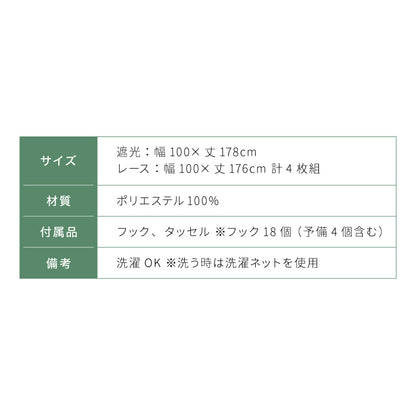 スヌーピーカーテンセット 4枚組 100×178cm 遮光カーテン レースカーテン 洗える 洗濯 カーテン フック タッセル付き おしゃれ かわいい PEANUTS スヌーピー チャーリーブラウン オラフ アンディ(代引不可)