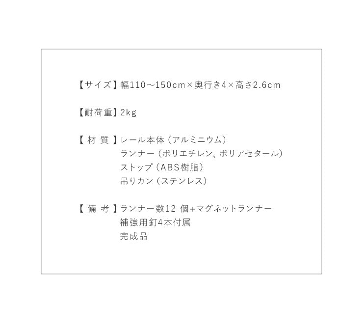 カーテンレール 突っ張り式 110cm~150cm 伸縮タイプ 穴あけ不要 簡単取り付け(代引不可)