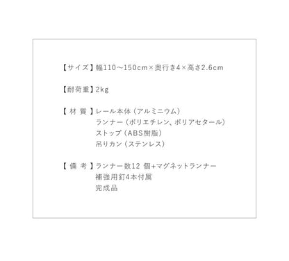 カーテンレール 突っ張り式 110cm~150cm 伸縮タイプ 穴あけ不要 簡単取り付け(代引不可)