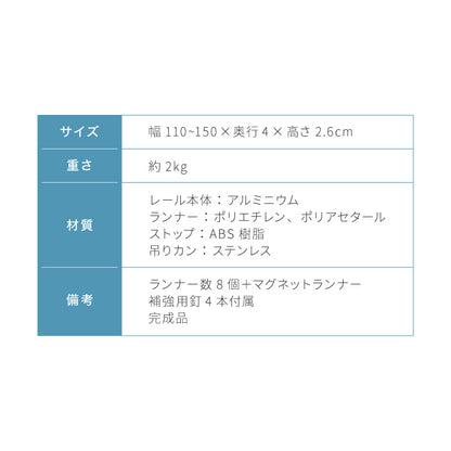 【新色ブラック追加】カーテンレール 150cm つっぱり 賃貸 フィットワン 伸縮 シングル 穴あけ不要 取付簡単 間仕切り 突っ張り ねじ不要 伸縮レール テンション 1.5m シンプル おしゃれ ブラック ホワイト ブラウン(代引不可)