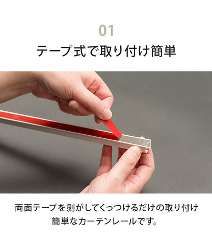 カーテンレール テープ式 2m ジョイント式 サイズカット 賃貸 ねじ不要 天井付け 正面付け シングル 間仕切り ピクチャーレール 両面テープ 粘着 目隠し 収納 ラック 新生活(代引不可)