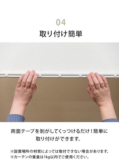 カーテンレール テープ式 2m ジョイント式 サイズカット 賃貸 ねじ不要 天井付け 正面付け シングル 間仕切り ピクチャーレール 両面テープ 粘着 目隠し 収納 ラック 新生活(代引不可)