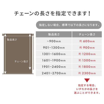 つっぱり ロールスクリーン 非遮光 採光 UVカット 1mm単位 オーダー対応 オーダーロールスクリーン ネジ不要 穴あけ不要 つっぱりタイプ 突っ張り 賃貸 日本製 間仕切り 目隠し リビング 階段 ロールカーテン(代引不可)