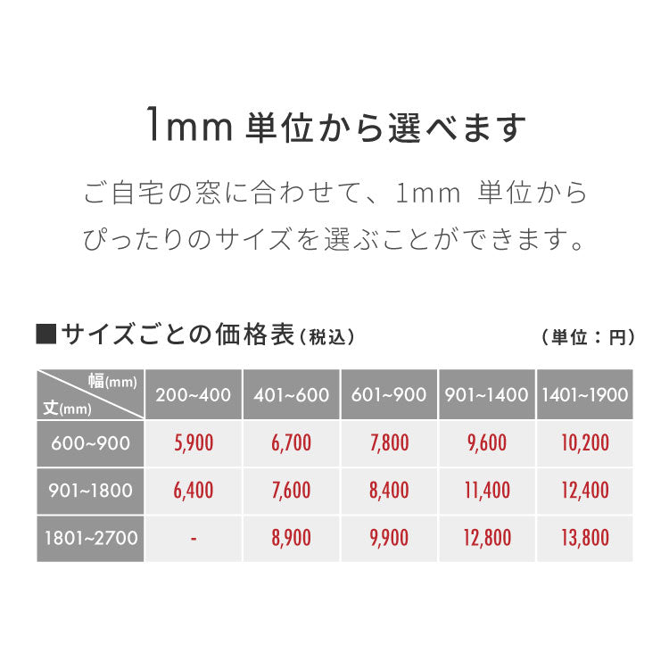 【スリムタイプ】つっぱり ロールスクリーン 非遮光 採光 UVカット 1mm単位 オーダー対応 オーダーロールスクリーン ネジ不要 穴あけ不要 つっぱりタイプ 賃貸 日本製 間仕切り 目隠し リビング 階段 ロールカーテン(代引不可)