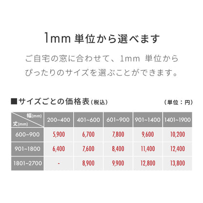 【スリムタイプ】つっぱり ロールスクリーン 非遮光 採光 UVカット 1mm単位 オーダー対応 オーダーロールスクリーン ネジ不要 穴あけ不要 つっぱりタイプ 賃貸 日本製 間仕切り 目隠し リビング 階段 ロールカーテン(代引不可)